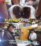 생활의달인-은둔식달 영주중앙시장 풍기찹쌀떡 맛집 위치는? 윤석현 달인의 전통 떡집!