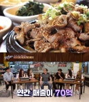 생방송오늘저녁 토니정 남양주 별내동 맛집, 참숯불고기+3색밥 쌈밥 VS 슈퍼마켓 마트식당 수요미식회-식스센스 그 곳!