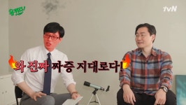 진짜 짜증나…유퀴즈 유재석, 권오철 사진가 회사 생활에 극대노