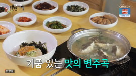 [종합] 식객 허영만의 백반기행 서울 중구 덕수궁 맛집, 봉골레백합스파게티-메밀국수-김치말이밥·굴림만두 外 이가령과 함께…