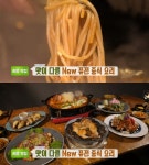 생방송투데이-리얼맛집 부산 해운대 순두부해물뽕탕 위치는? 퓨전 중식당!