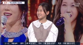 부담 있었다…김다현, 경연 당시 심정→아버지 김봉곤 훈장 반응?