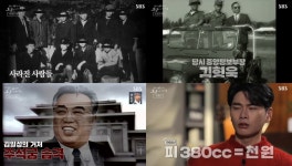 꼬꼬무 2 중앙정보부, 실미도 부대…쪼록꾼 공무원 연봉 넘는 월급과 신탄진 담배 유혹 (2)