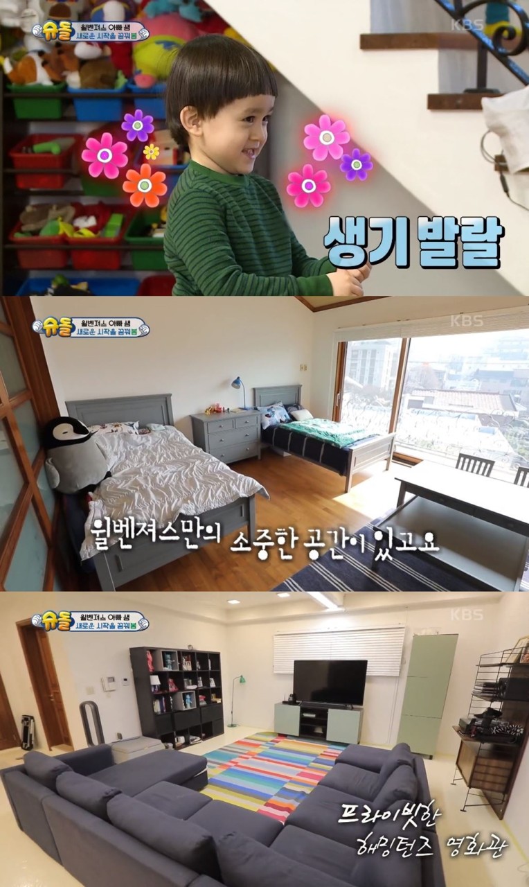 샘 해밍턴, 윌벤져스의 3층 저택 공개! 4인용식탁에서 소개된 멋진 집 확인 가능