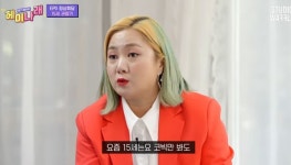 25금 아니냐…헤이나래 박나래, 남성 성희롱 논란?→유튜브 영상 삭제