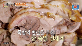 [종합] 식객 허영만의 백반기행 춘천 맛집, 옛날족발-한우소갈비·제비추리-감자빵-더덕비빔밥 外 샤이니 민호와 함께…