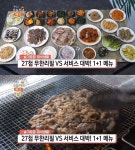 생방송오늘저녁 부천 27첩 무한리필 영양사 한식뷔페 vs 홍대 숯불고기·손수제비, 가성비甲…순천만 꼬막정식 맛집 위치는?