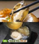 생방송투데이-먹킷리스트 서울 반포동 불도장 vs 마포역 전가복, 전복 맛집 위치는?