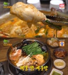 생생정보-전설의맛 서울 충무로 해물닭매운탕 맛집 위치는? 32년 전통 무한리필 반반칼국수!