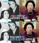 퍼펙트라이프 전원주, 사미자 아기 엄마 폭로에 리즈 시절 재조명