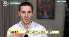 [종합] 어서와 한국은 조셉, 순창-노량진 수산시장 방문 신메뉴 개발