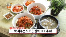 생방송오늘저녁 대구 돼지갈비찜+청국장 vs 속초 가자미회비빔국수+감자옹심이, 1+1 맛집 위치는? 식객 허영만의 백반기행 그 곳!