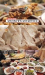 생방송오늘저녁 남원 지리산 시골밥상 밥 잘 주는 민박집(펜션) 위치는? 꺼먹돼지 뼈다귀국·수육 外