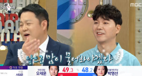 '라디오스타' 박수홍 