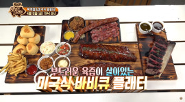 드디어 식당 먹방…맛있는 녀석들, 육개장-차돌박이-미국식 바베큐 플래터 맛집 찾는다
