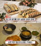 생방송오늘저녁 서울 돈암역 지름 5cm 맘모스김밥 맛집 위치는?…원주 9첩 반상 도자기 체험 민박 눈길