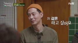 결혼 하고 싶나…조인성, 결혼 질문→솔직한 생각 밝혔다
