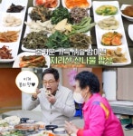김영철의 동네한바퀴 남원 지리산 산나물 밥상 민박집 식당 위치는? 1박2일-인간극장, 공순춘 할머니의 27첩 나물밥상 맛집 그 곳!