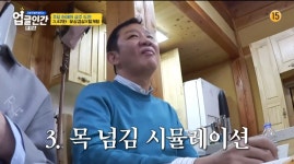 [종합] 업글인간 허재의 금주 도전 평생을 이래본 적이 없는데