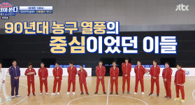 [종합] 뭉쳐야쏜다 농구 아이콘 마지막 승부와 한판 대결...손지창 연예인 농구단 피닉스 구단주