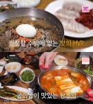 [종합] 식객 허영만의 백반기행 강원도 인제·양양 한계령 맛집, 돼지갈비-시래기메기찜-물막국수 外 이영표와 함께…