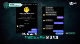 사기꾼인 줄 알았다…박재범, 트레이드엘(이승훈)에 보낸 인스타 DM 내용