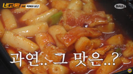 [리부트] 네고왕 떡볶이 업체 대표, 주문 폭주에 자필 사과문 23일·30일 앵콜 진행