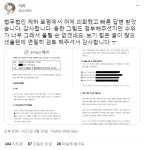 빠른 답변 받았다…웹툰 뷰티풀 군바리 스토리 작가 설이, 독자 상대로 고소 진행