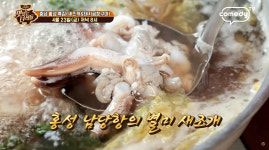 현지인도 인정…맛있는 녀석들 충남 홍성 편, 새조개-돼지곱창구이 맛집 소개