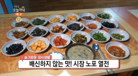 생방송오늘저녁 서울 남대문시장 갈치조림+갈치튀김·달걀찜 vs 통영 서호시장 시락국 무한리필 맛집 위치는? 나 혼자 산다 그 곳!