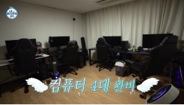 장난처럼…강다니엘, 집 안에 PC방 만든 이유
