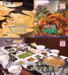 [종합] 식객 허영만의 백반기행 대구 맛집, 막창구이-따로국밥-열무밥-무침회 外 이찬원과 함께 100회 맞이!