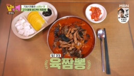 [종합] 님과함께 남진X김대희, 태안 70년 전통 육짬뽕…김준호X김영란은 바지락 손 칼국수