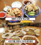 생방송오늘저녁 서울 망원동 월드컵시장 튀김짬뽕·튀김짬뽕 맛집 위치는?…공주 한정식, 시래기갈치조림-갈치구이-보리굴비-간장게장 外