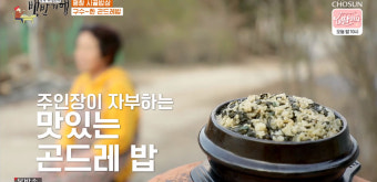 [종합] '식객 허영만의 백반기행' 평창 맛집, 한우주물럭구이-곤드레밥-메밀국죽 外 