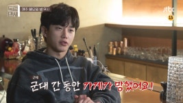 탤런트 김민석, 이태원 바 운영?…데뷔 전 직업 재조명