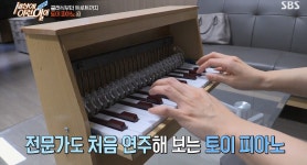 세상에이런일이 토이 피아노의 세계, 개성 넘치는 반려 악기 (3)