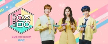 (주)자연머금 전주MBC | MBC '쇼! 음악중심', 15일 방송부터 순위 집계 방식 변경…"5주 연속 1위시 차트서 제외"