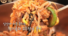 맛있는녀석들 비빔밥 폭풍 흡입 비주얼부터 군침 (2)