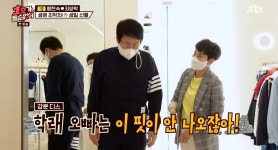 1호가될순없어 팽현숙, 최양락에 명품 옷 선물 다 골라 (3)