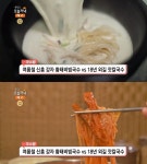 생방송오늘저녁-국수왕 파주 황태비빔국수 vs 가평 잣칼국수, 맛집 위치는? 밥블레스유 그 곳!