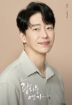 주단태 어디?…뮤지컬 광화문 연가 엄기준, 안경 벗으니 다른 느낌