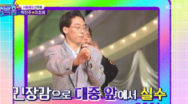 컴백홈 이초희&유재석 서울예대 제적 공감대....이초희 박서준이 선배, 집에도 놀러왔었다 (2)
