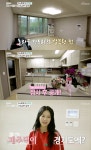 점점 살 빠져…양지은, 제주도→경기도 고양 집 이사 이유?