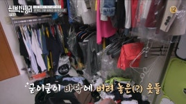 [종합]신박한정리 쌍둥이 코미디언 상호X상민, 옷방에 여자 옷이 왜…참을 수 없어