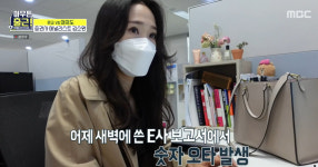[종합] 아무튼 출근 판교 VS 여의도 직장인의 삶....애널리스트 김소원 새벽 6시 20분에 출근