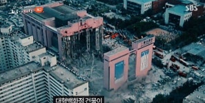 꼬꼬무2 삼풍백화점 참사 재조명…관련자 어떤 처벌 받았나