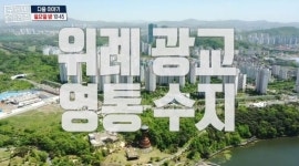 구해줘 홈즈 남부 신도시 매물, 영통방통 아파트부터 광교 101동의 호수까지
