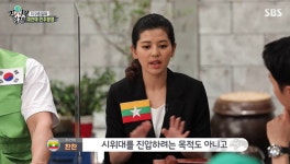 [종합] 집사부일체 차은우, 미얀마 대표 찬찬에 손가락 세 개의 의미…양세형은 시인 장기적출 사건