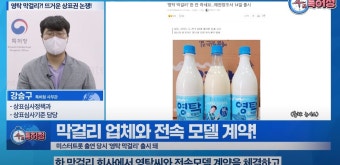 '영탁 막걸리' 상표권 논쟁…특허청 